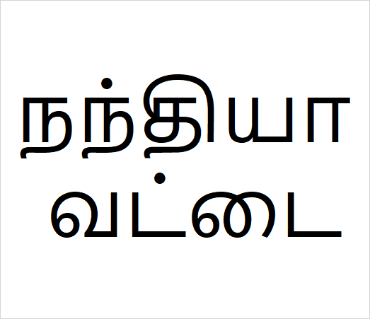 Nandia vattai