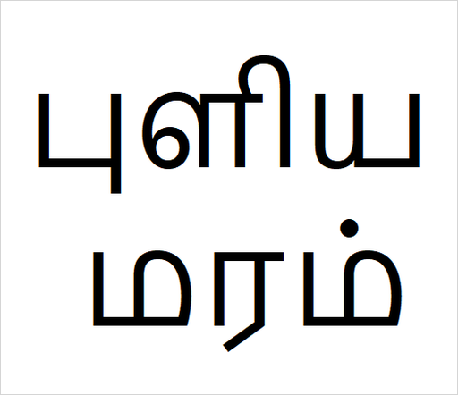 [84137917] Puli sapling1 Bulk