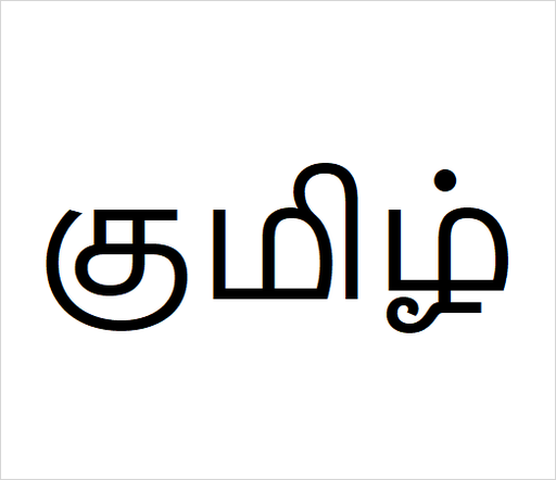 [84138085] Kumil Bulk